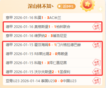 火箭完胜马,西部领先,格林与阿门,半岛,BanDao,半岛官网,半岛体育官网,半岛体育下载,半岛APP