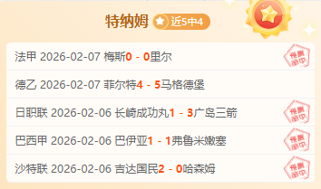 德甲激战五,胜三捷,套路解析,半岛,BanDao,半岛官网,半岛体育官网,半岛体育下载,半岛APP