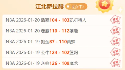 德甲激战五胜三捷，套路解析，抢抓良机，精彩不容错过！