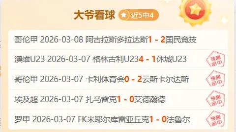 曼联财务限制，拉什福德与安东尼提前归队成泡影。
